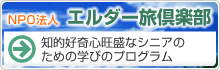 NPO�@�l�G���_�[����y��