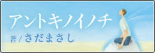 �A���g�L�m�C�m�` �� �����܂���