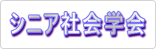 �V�j�A�Љ�w��