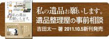 ���̈�i���肢���܂��B�`��i�������̎��O���k�` �� �g�c���� 