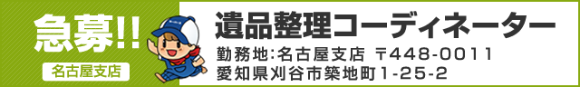 求人情報